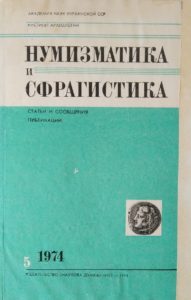 Чем занимается наука сфрагистика. Смотреть фото Чем занимается наука сфрагистика. Смотреть картинку Чем занимается наука сфрагистика. Картинка про Чем занимается наука сфрагистика. Фото Чем занимается наука сфрагистика