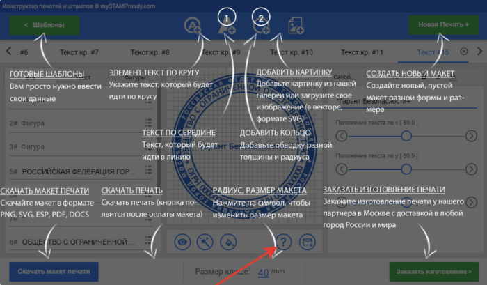 Инструменты конструктора