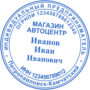 Изготовить печать для магазина Автоцентр №2118 Шаблон печати №2118,Размер :38mm
